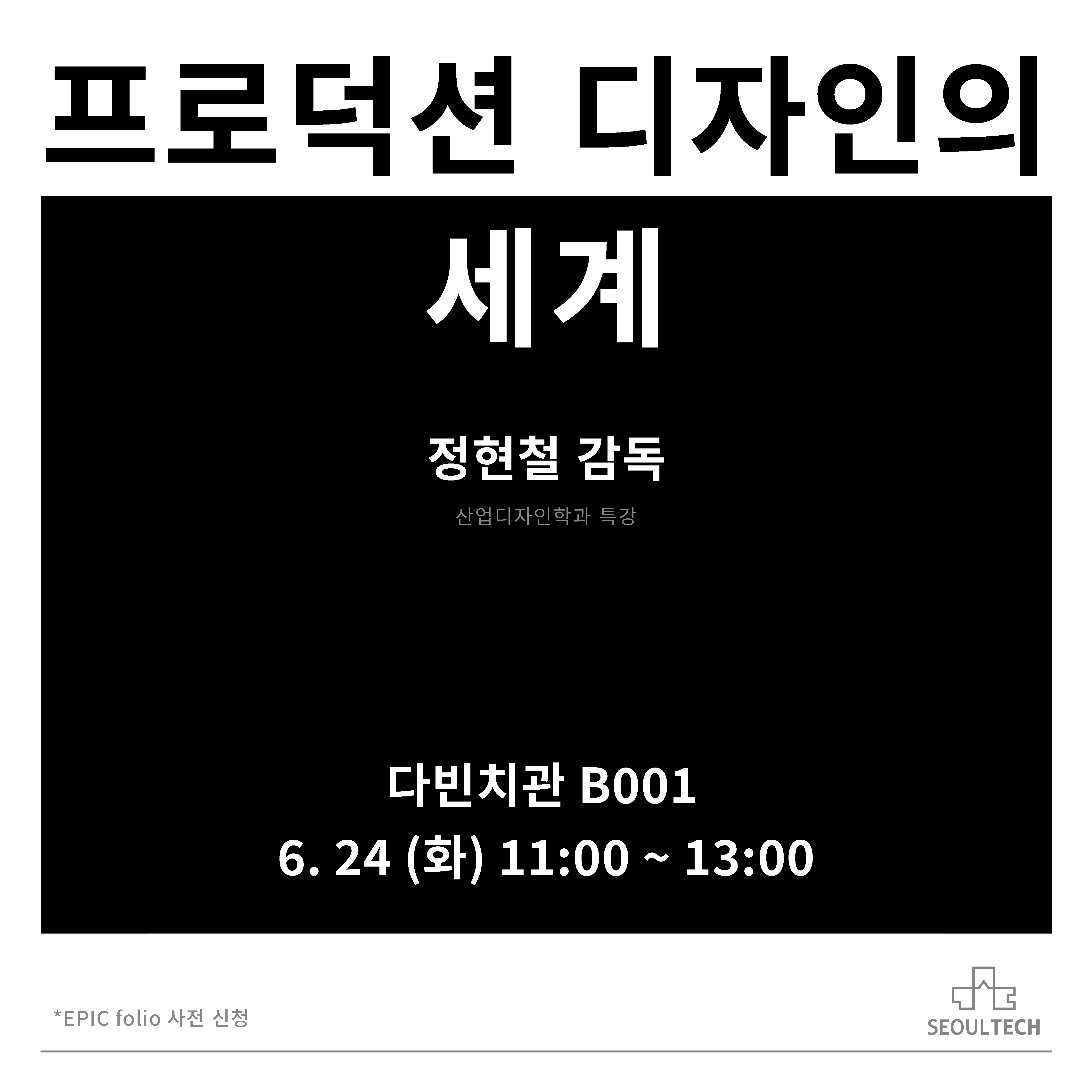 2025학년도 학과 맞춤형 취업지원프로그램 특강(1차)